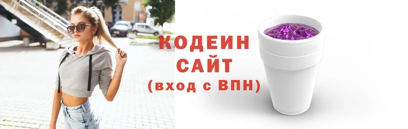 Codein Purple Drank  Кузнецк 