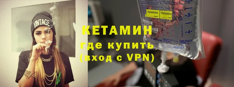 OMG как войти  Кузнецк  КЕТАМИН ketamine  как найти закладки 